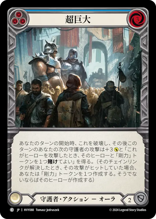 Card: Bigger Than Big (blu)