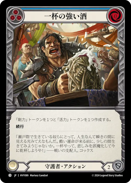 Card: Pint of Strong and Stout (blu)