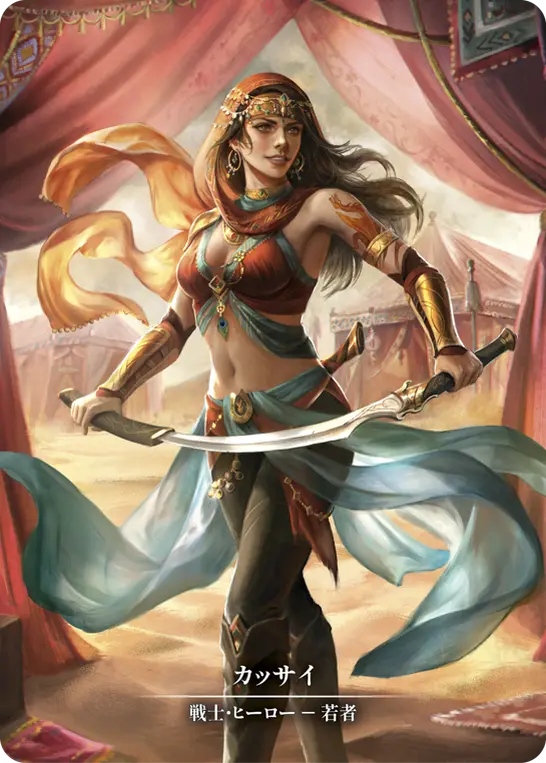 Card: Kassai