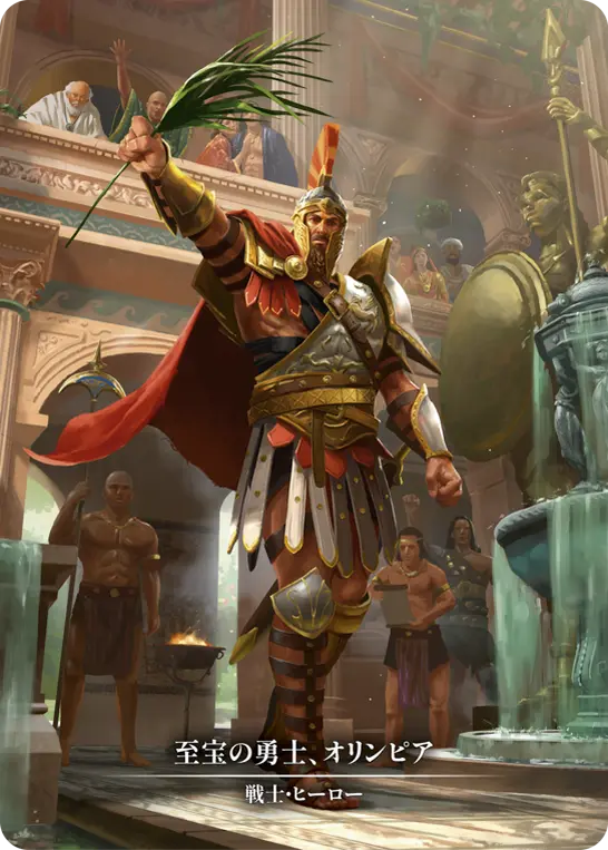 Card: Olympia, Prized Fighter