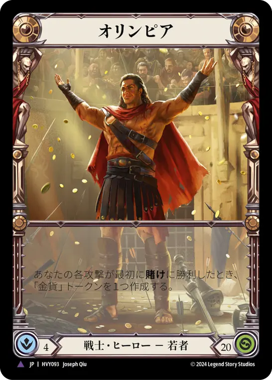 Card: Olympia