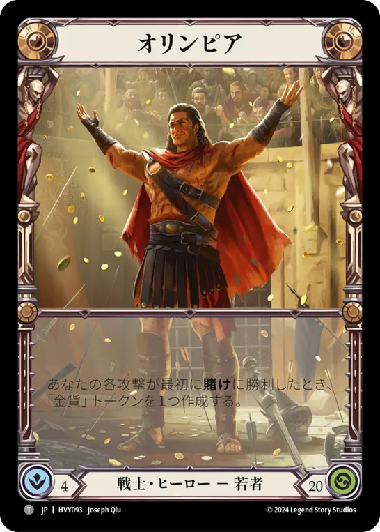 Card: Olympia