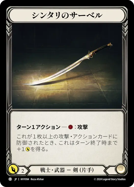Card: Cintari Saber