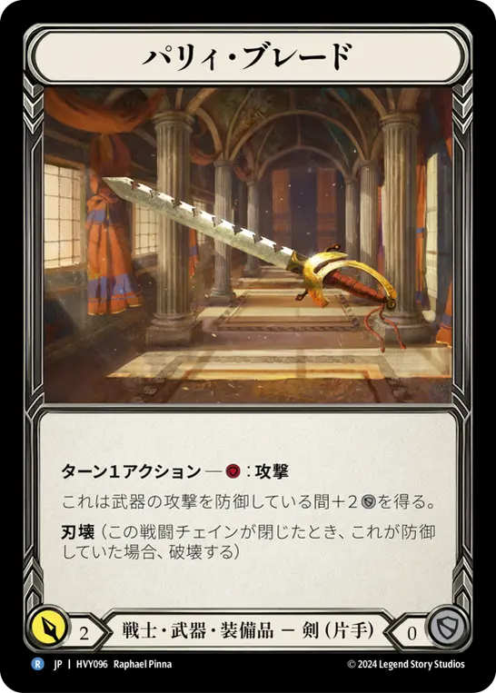 Card: Parry Blade