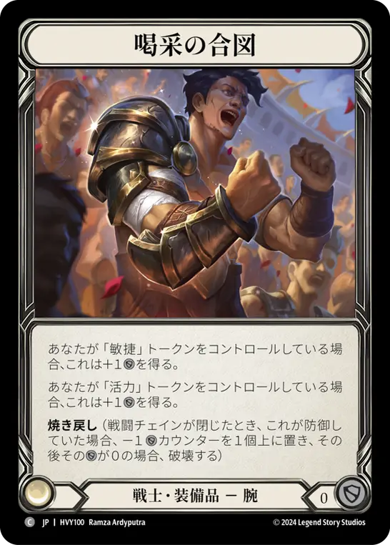 Card: Beckon Applause