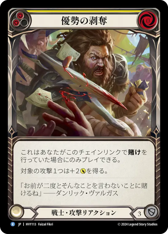 Card: Take the Upper Hand (yel)