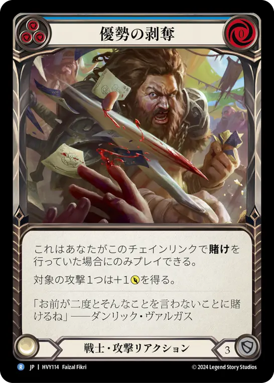 Card: Take the Upper Hand (blu)
