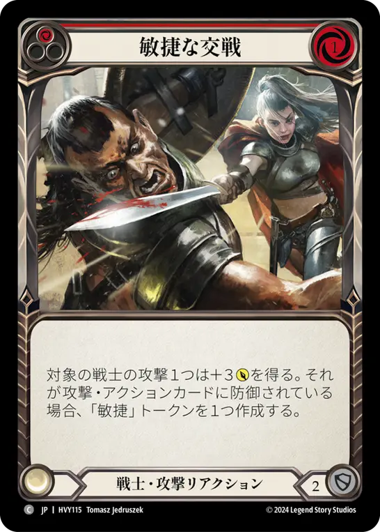 Card: Agile Engagement (red)