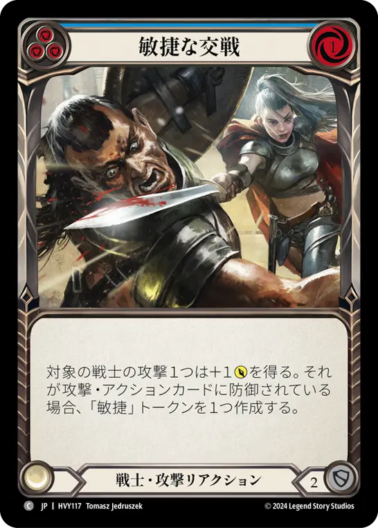 Card: Agile Engagement (blu)