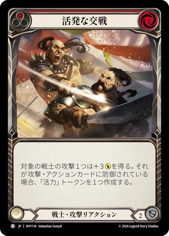 Card: Vigorous Engagement (red)