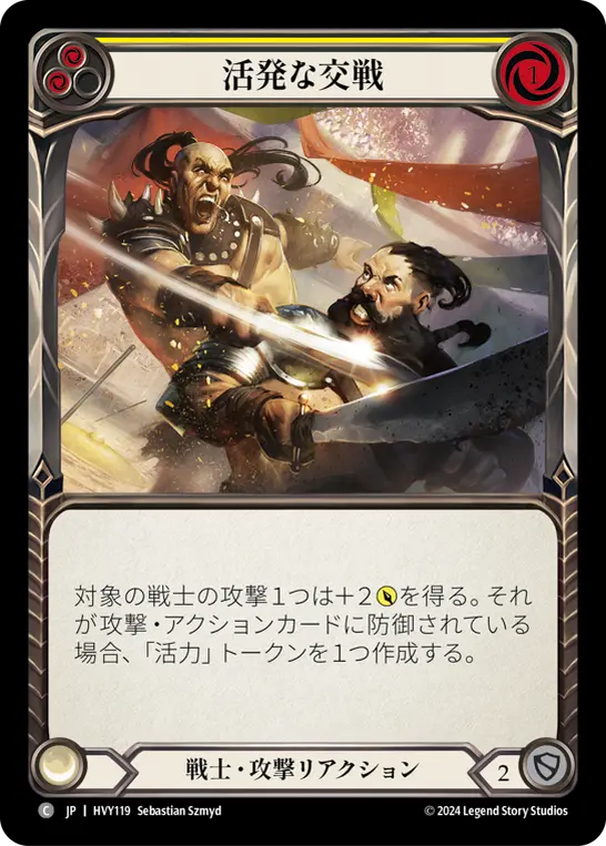 Card: Vigorous Engagement (yel)