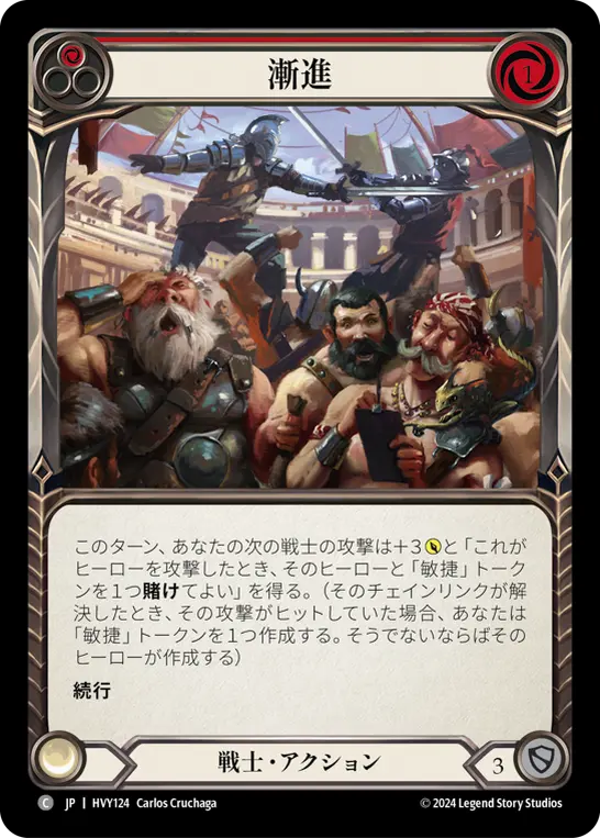 Card: Edge Ahead (red)