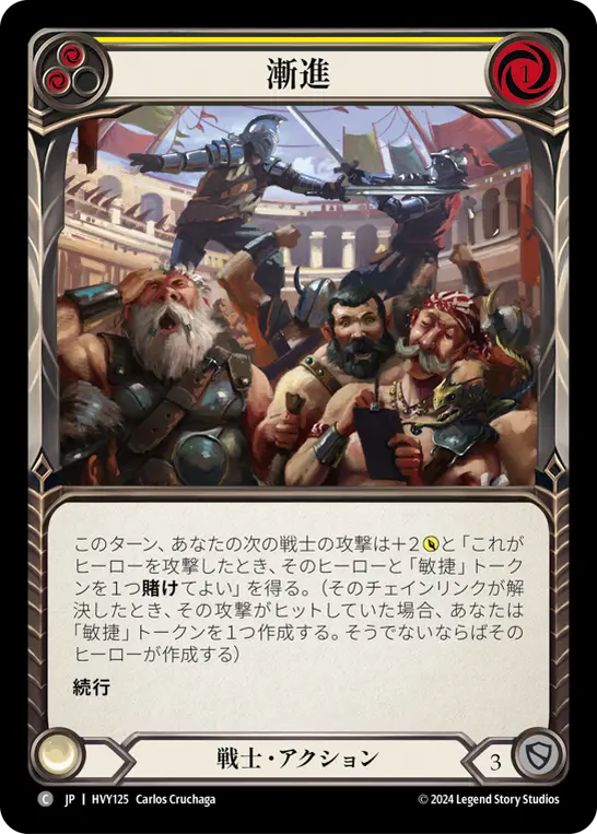 Card: Edge Ahead (yel)