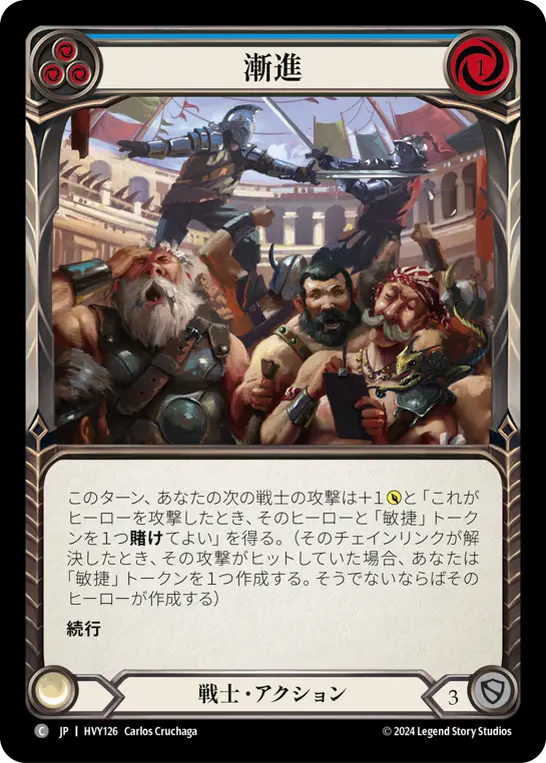 Card: Edge Ahead (blu)