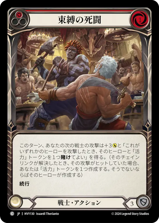Card: Hold 'em (red)