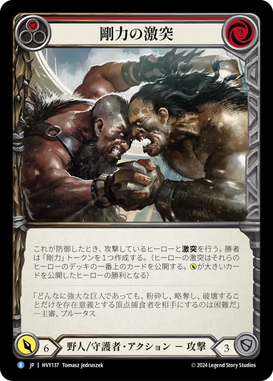 Card: Clash of Might (red)