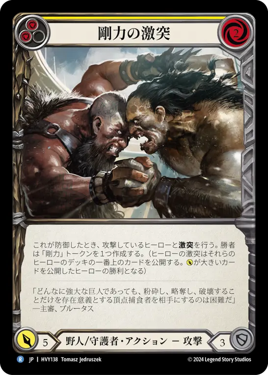 Card: Clash of Might (yel)