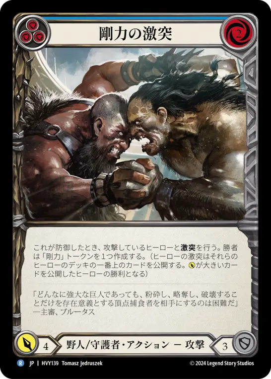 Card: Clash of Might (blu)