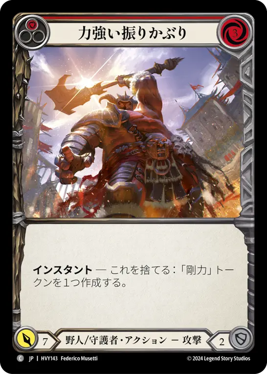 Card: Mighty Windup (red)