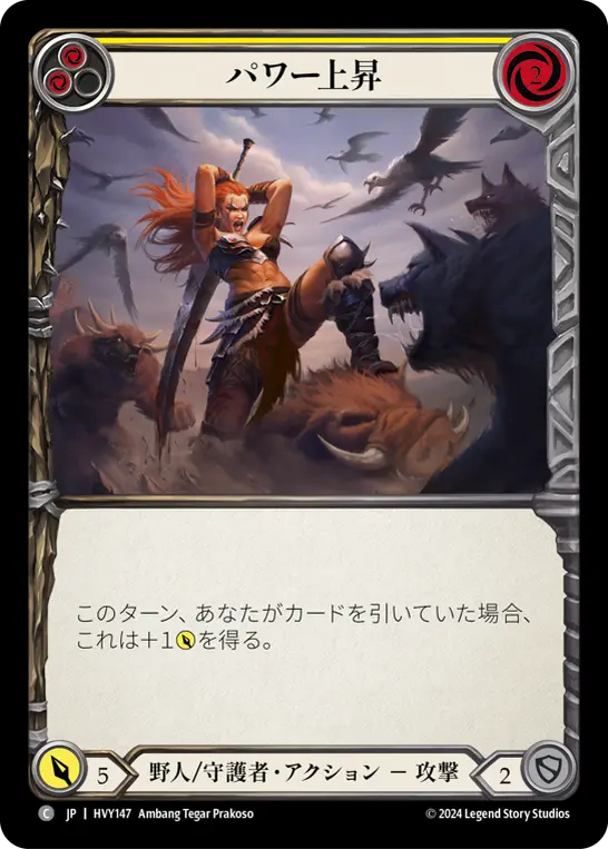 Card: Rising Power (yel)