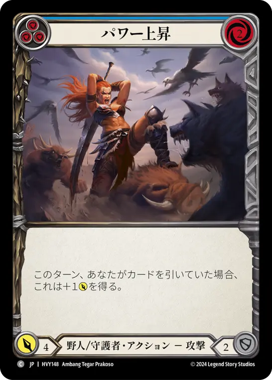 Card: Rising Power (blu)