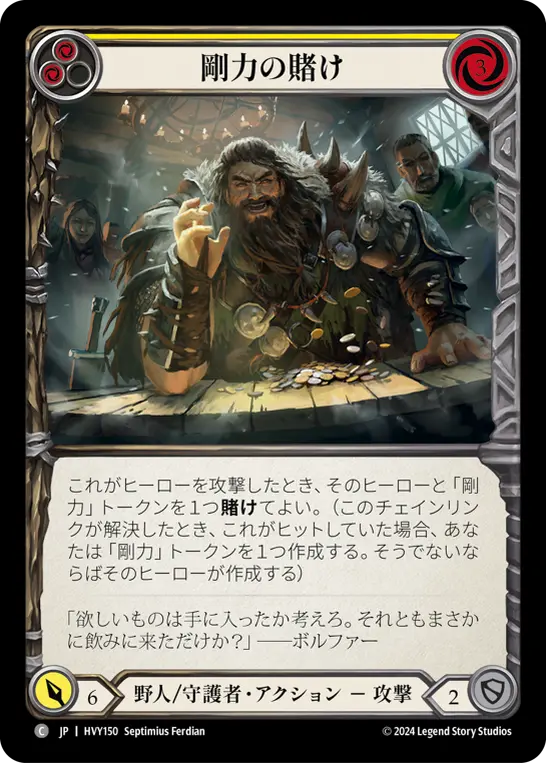 Card: Wage Might (yel)