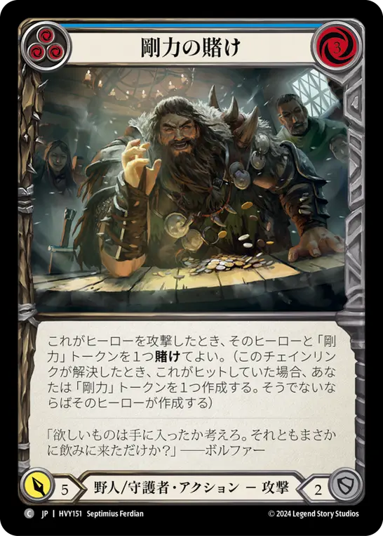 Card: Wage Might (blu)