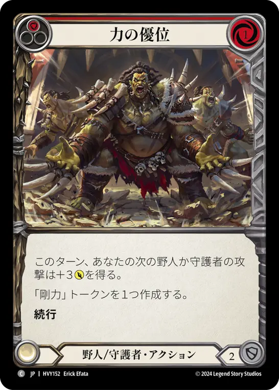 Card: Lead with Power (red)