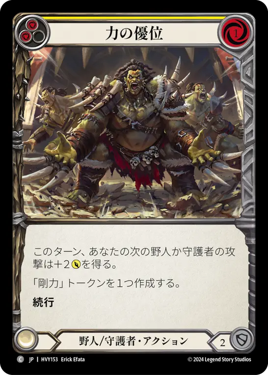 Card: Lead with Power (yel)