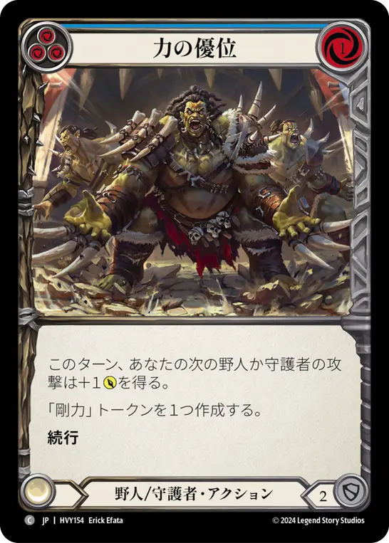 Card: Lead with Power (blu)