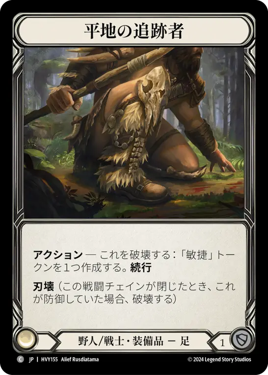 Card: Flat Trackers