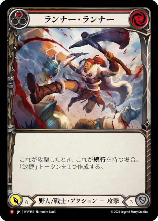 Card: Runner Runner (red)