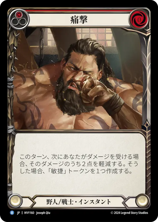 Card: Take it on the Chin (red)
