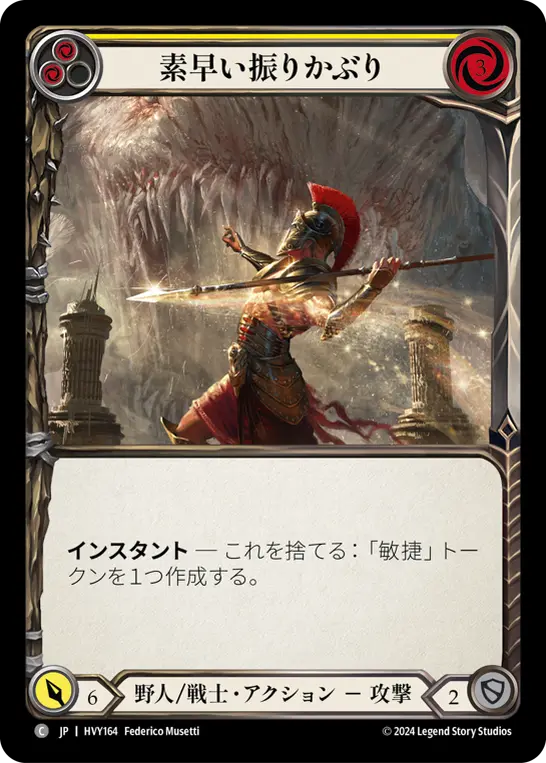 Card: Agile Windup (yel)