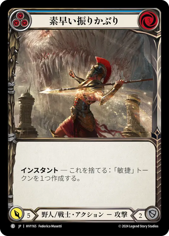 Card: Agile Windup (blu)