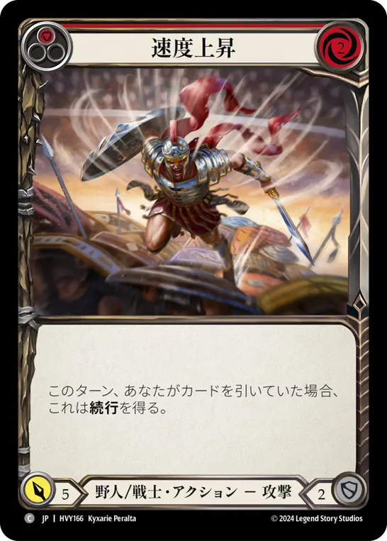 Card: Rising Speed (red)