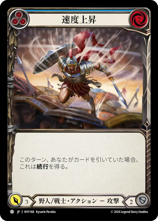 Card: Rising Speed (blu)