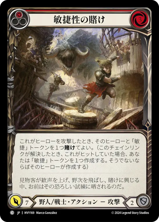 Card: Wage Agility (red)