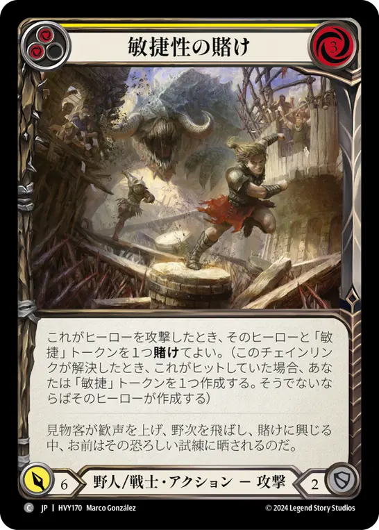 Card: Wage Agility (yel)