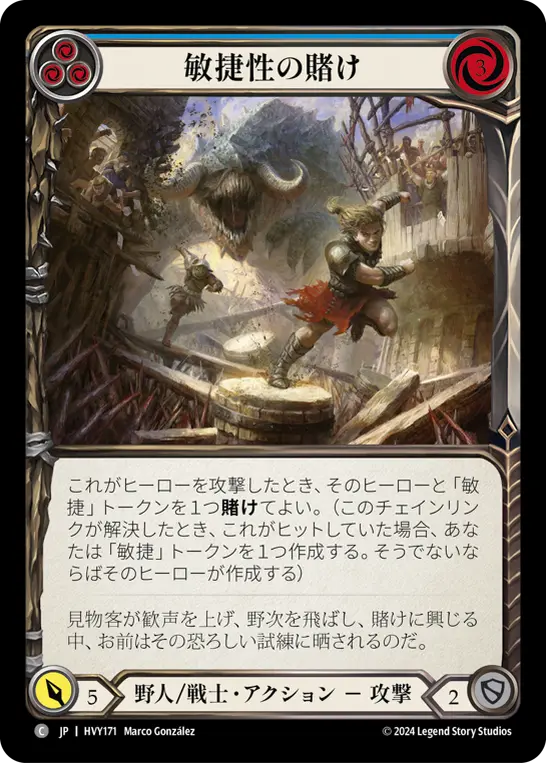 Card: Wage Agility (blu)