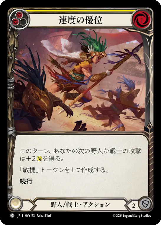 Card: Lead with Speed (yel)