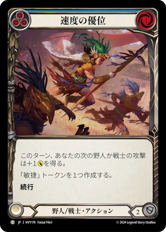 Card: Lead with Speed (blu)