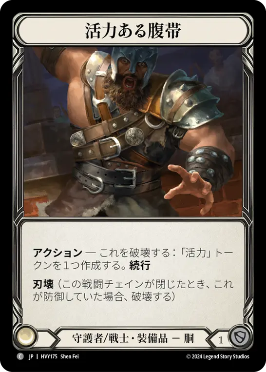Card: Vigor Girth
