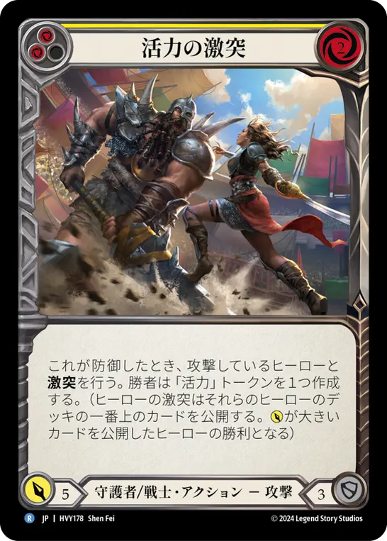Card: Clash of Vigor (yel)