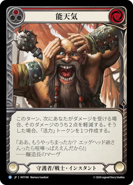 Card: Slap-Happy (red)