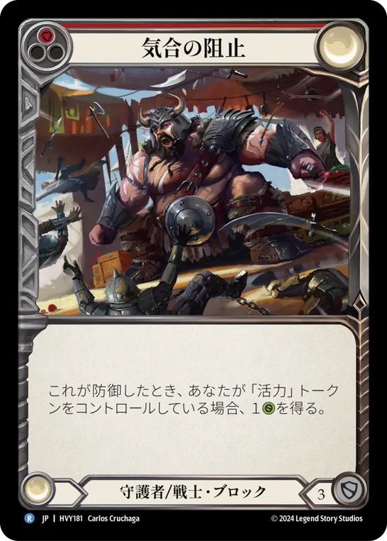 Card: Hearty Block (red)