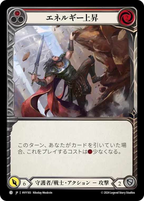 Card: Rising Energy (red)