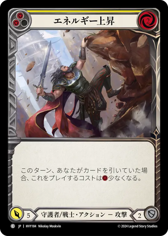 Card: Rising Energy (yel)