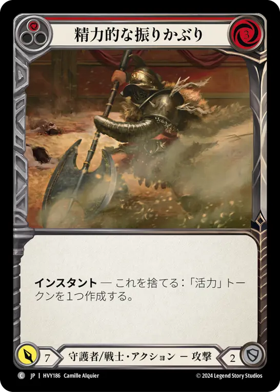 Card: Vigorous Windup (red)