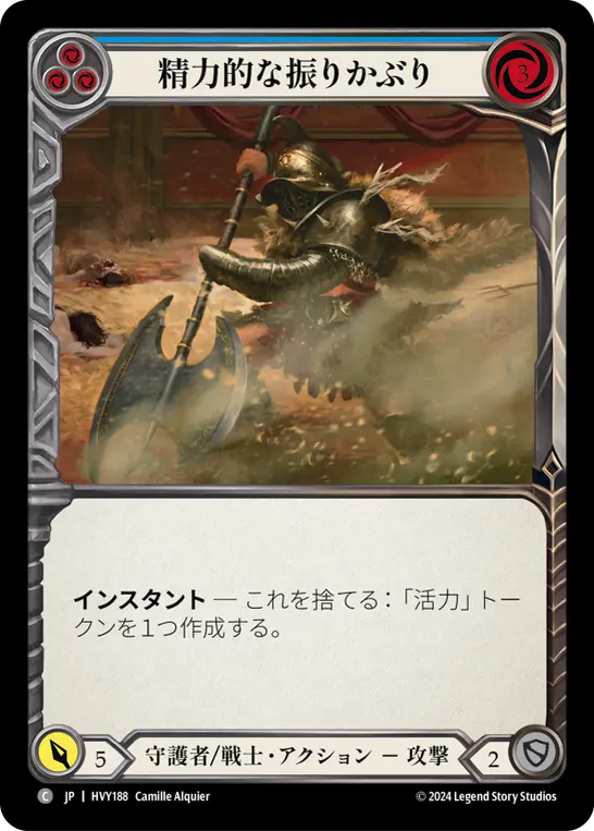 Card: Vigorous Windup (blu)